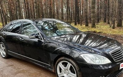 Mercedes-Benz S-Класс, 2008 год, 1 850 000 рублей, 1 фотография