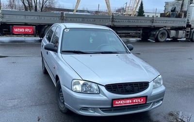 Hyundai Accent II, 2006 год, 390 000 рублей, 1 фотография