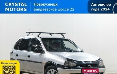 Opel Vita B, 1997 год, 269 000 рублей, 1 фотография