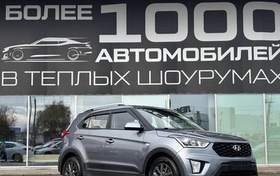 Hyundai Creta I рестайлинг, 2020 год, 1 950 000 рублей, 1 фотография