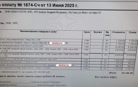 ЗАЗ Chance, 2011 год, 325 000 рублей, 12 фотография
