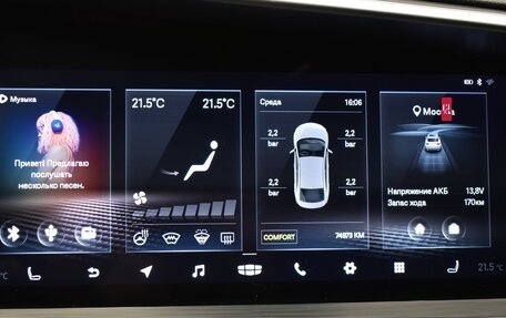 Geely Tugella FY11, 2022 год, 2 750 000 рублей, 20 фотография