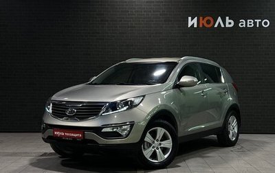 KIA Sportage III, 2012 год, 1 499 000 рублей, 1 фотография