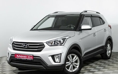 Hyundai Creta I рестайлинг, 2017 год, 1 649 700 рублей, 1 фотография