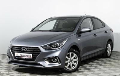 Hyundai Solaris II рестайлинг, 2018 год, 1 399 777 рублей, 1 фотография