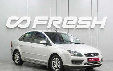 Ford Focus II рестайлинг, 2005 год, 595 000 рублей, 1 фотография