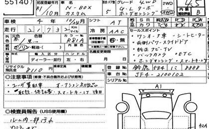 Honda N-BOX II, 2019 год, 1 290 000 рублей, 17 фотография