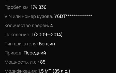 ЗАЗ Chance, 2010 год, 148 000 рублей, 6 фотография