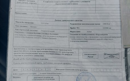 ЗАЗ Chance, 2010 год, 148 000 рублей, 9 фотография