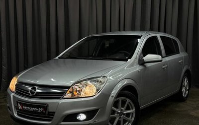 Opel Astra H, 2007 год, 429 999 рублей, 1 фотография