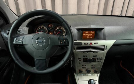 Opel Astra H, 2007 год, 429 999 рублей, 15 фотография