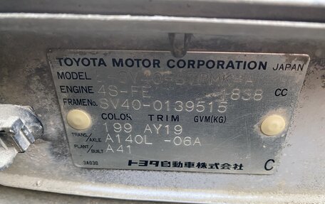Toyota Vista, 1997 год, 375 000 рублей, 33 фотография