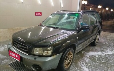 Subaru Forester, 2003 год, 400 000 рублей, 1 фотография