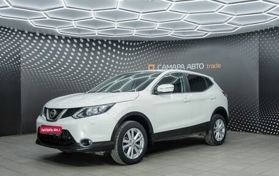 Nissan Qashqai, 2014 год, 1 512 000 рублей, 1 фотография