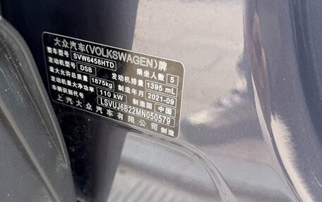 Volkswagen Tharu, 2021 год, 1 860 000 рублей, 15 фотография