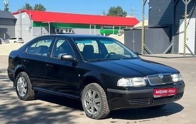Skoda Octavia IV, 2008 год, 550 000 рублей, 1 фотография