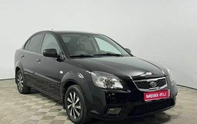KIA Rio II, 2009 год, 549 000 рублей, 1 фотография