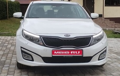 KIA Optima III, 2014 год, 1 050 000 рублей, 1 фотография