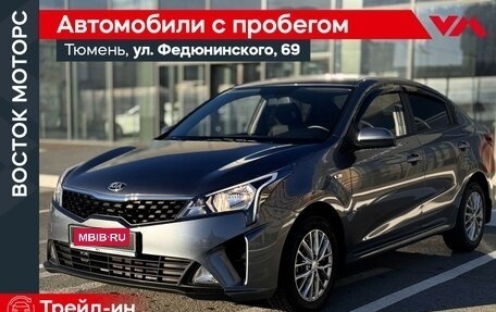 KIA Rio IV, 2020 год, 1 700 000 рублей, 1 фотография