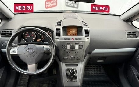 Opel Zafira B, 2007 год, 499 990 рублей, 9 фотография