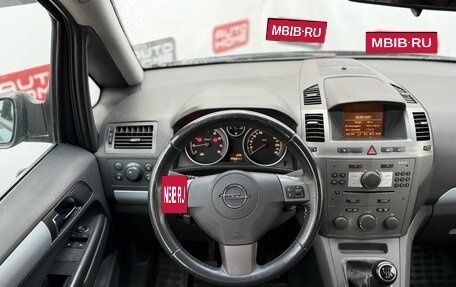 Opel Zafira B, 2007 год, 499 990 рублей, 8 фотография