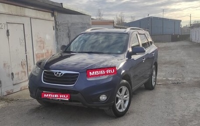 Hyundai Santa Fe III рестайлинг, 2011 год, 1 420 000 рублей, 1 фотография