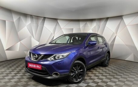 Nissan Qashqai, 2015 год, 1 545 150 рублей, 1 фотография