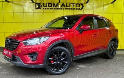 Mazda CX-5 II, 2015 год, 1 999 000 рублей, 1 фотография