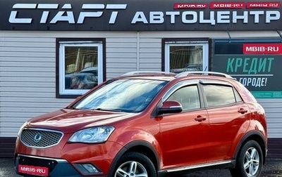 SsangYong Actyon II рестайлинг, 2013 год, 729 999 рублей, 1 фотография