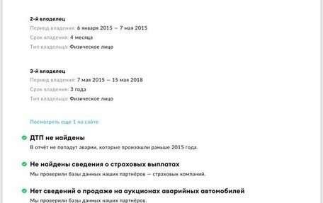 Volkswagen Polo VI (EU Market), 2011 год, 530 000 рублей, 12 фотография