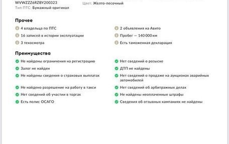 Volkswagen Polo VI (EU Market), 2011 год, 530 000 рублей, 13 фотография