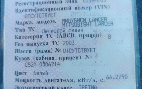 Mitsubishi Lancer IX, 2003 год, 320 000 рублей, 8 фотография