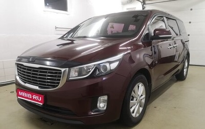 KIA Carnival III, 2014 год, 1 985 000 рублей, 1 фотография