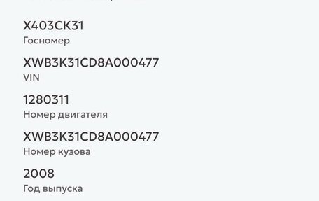 Daewoo Nexia I рестайлинг, 2008 год, 400 000 рублей, 25 фотография