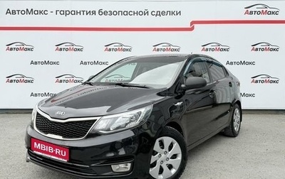 KIA Rio III рестайлинг, 2017 год, 1 020 000 рублей, 1 фотография