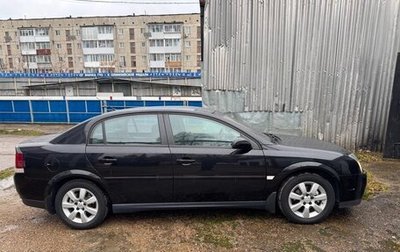 Opel Vectra C рестайлинг, 2005 год, 2 000 000 рублей, 1 фотография