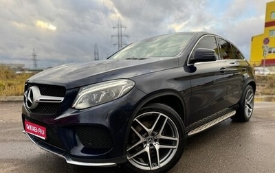 Mercedes-Benz GLE Coupe, 2019 год, 4 700 000 рублей, 1 фотография