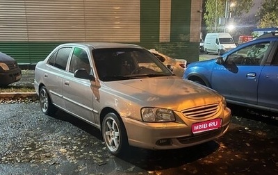 Hyundai Accent II, 2006 год, 360 000 рублей, 1 фотография