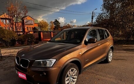 BMW X3, 2012 год, 1 490 000 рублей, 1 фотография