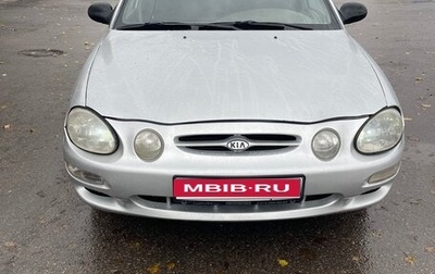 KIA Shuma I, 1998 год, 199 999 рублей, 1 фотография