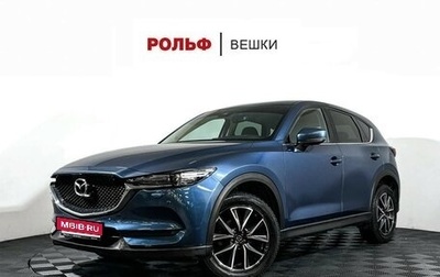Mazda CX-5 II, 2018 год, 2 488 000 рублей, 1 фотография