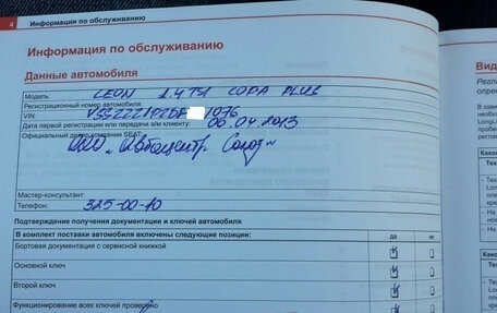 SEAT Leon II, 2012 год, 489 000 рублей, 11 фотография