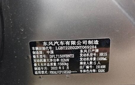 Nissan Kicks I, 2022 год, 1 690 000 рублей, 23 фотография