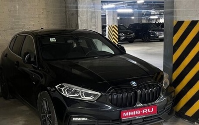 BMW 1 серия, 2020 год, 2 150 000 рублей, 1 фотография