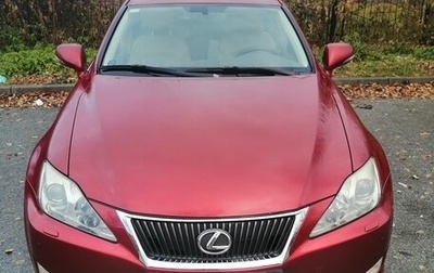 Lexus IS II рестайлинг 2, 2008 год, 1 799 000 рублей, 1 фотография