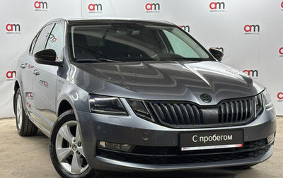 Skoda Octavia, 2018 год, 1 999 000 рублей, 1 фотография