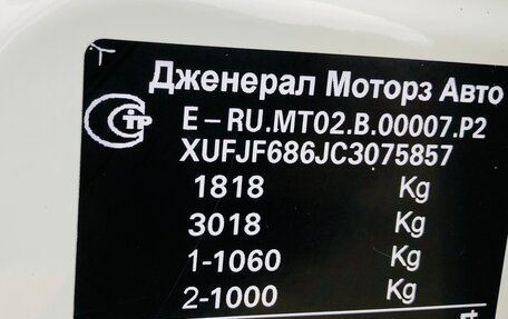 Chevrolet Cruze II, 2012 год, 790 000 рублей, 35 фотография