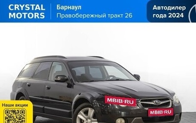 Subaru Outback III, 2006 год, 1 299 000 рублей, 1 фотография