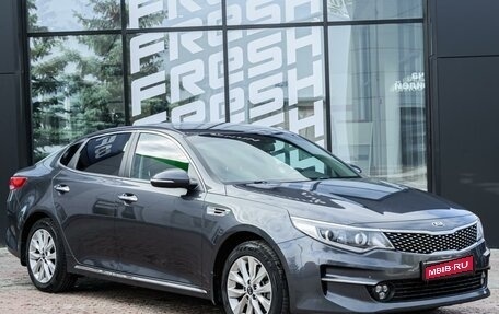 KIA Optima IV, 2017 год, 2 205 000 рублей, 1 фотография