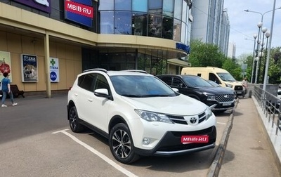 Toyota RAV4, 2014 год, 2 300 000 рублей, 1 фотография